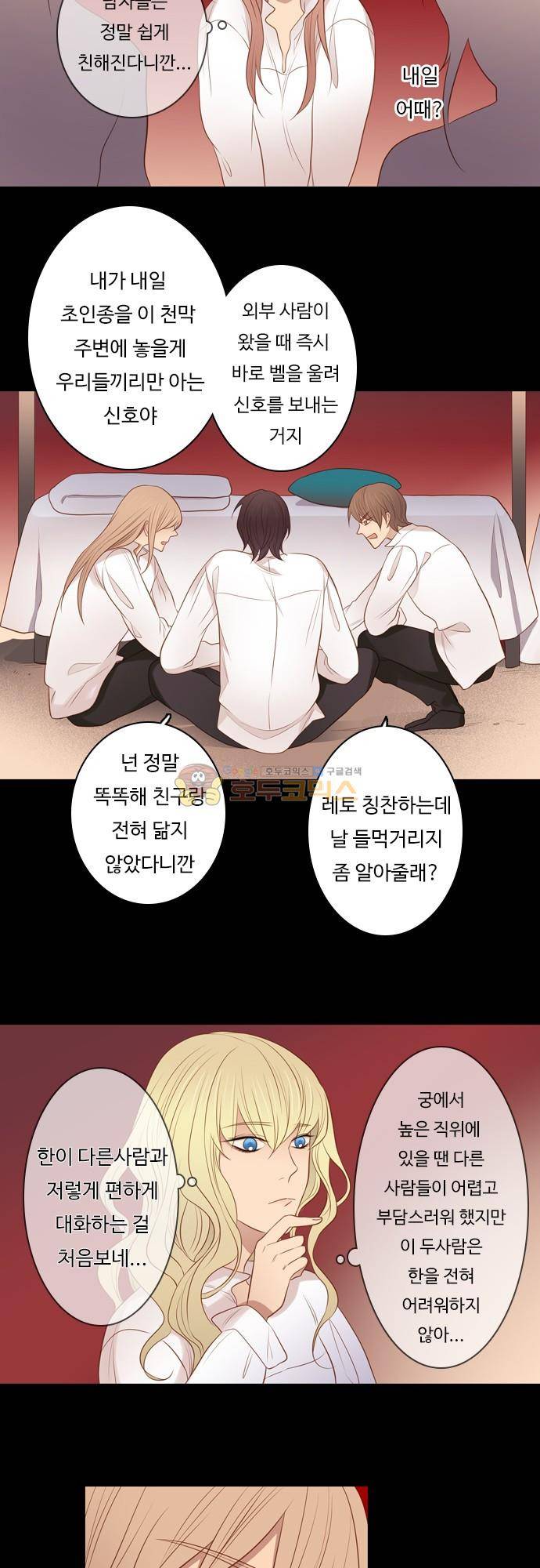 chapter 100 - 하데스 & 페르세포네 (4) 13