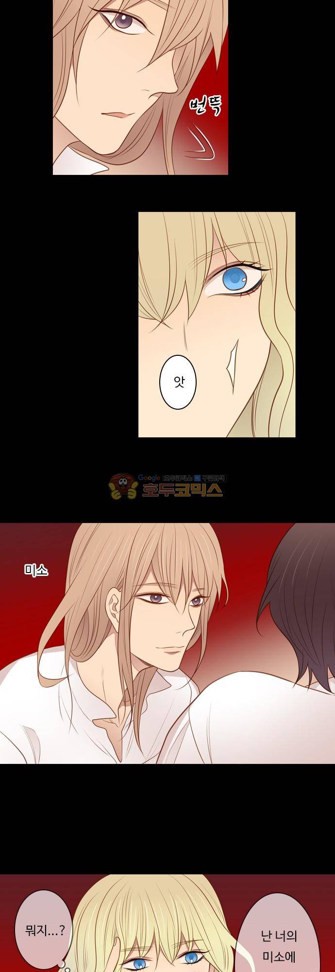 chapter 100 - 하데스 & 페르세포네 (4) 14