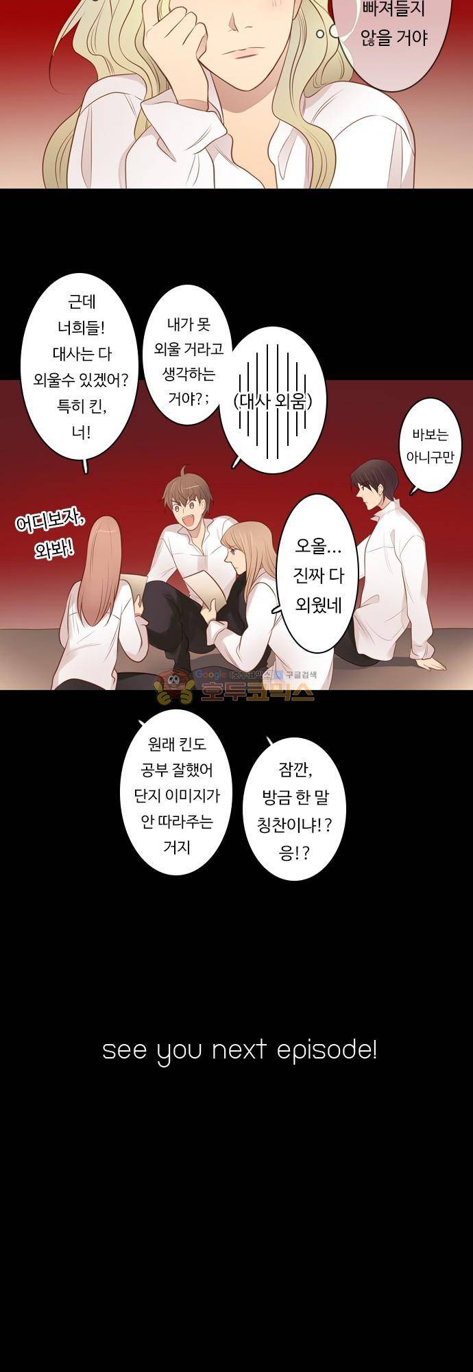chapter 100 - 하데스 & 페르세포네 (4) 15