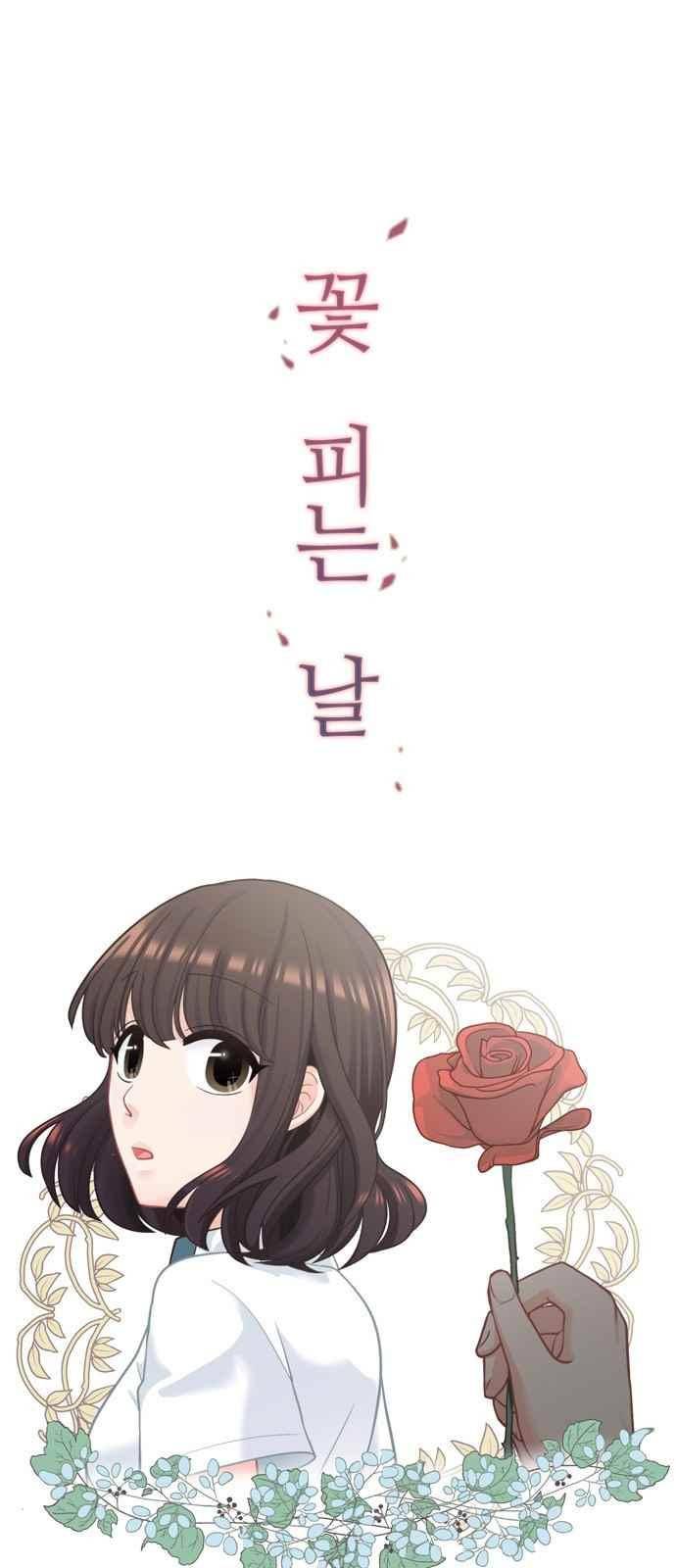 꽃 피는 날 50화 1
