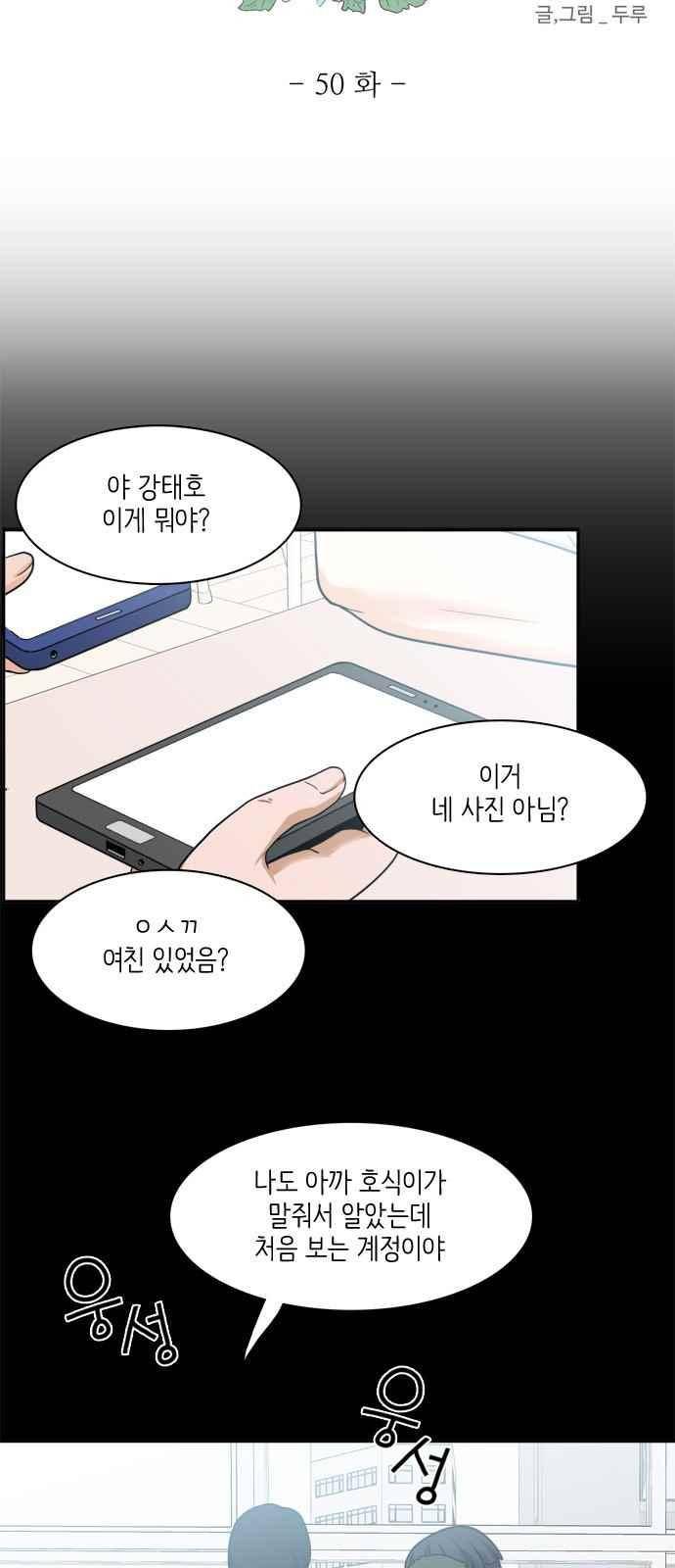꽃 피는 날 50화 2