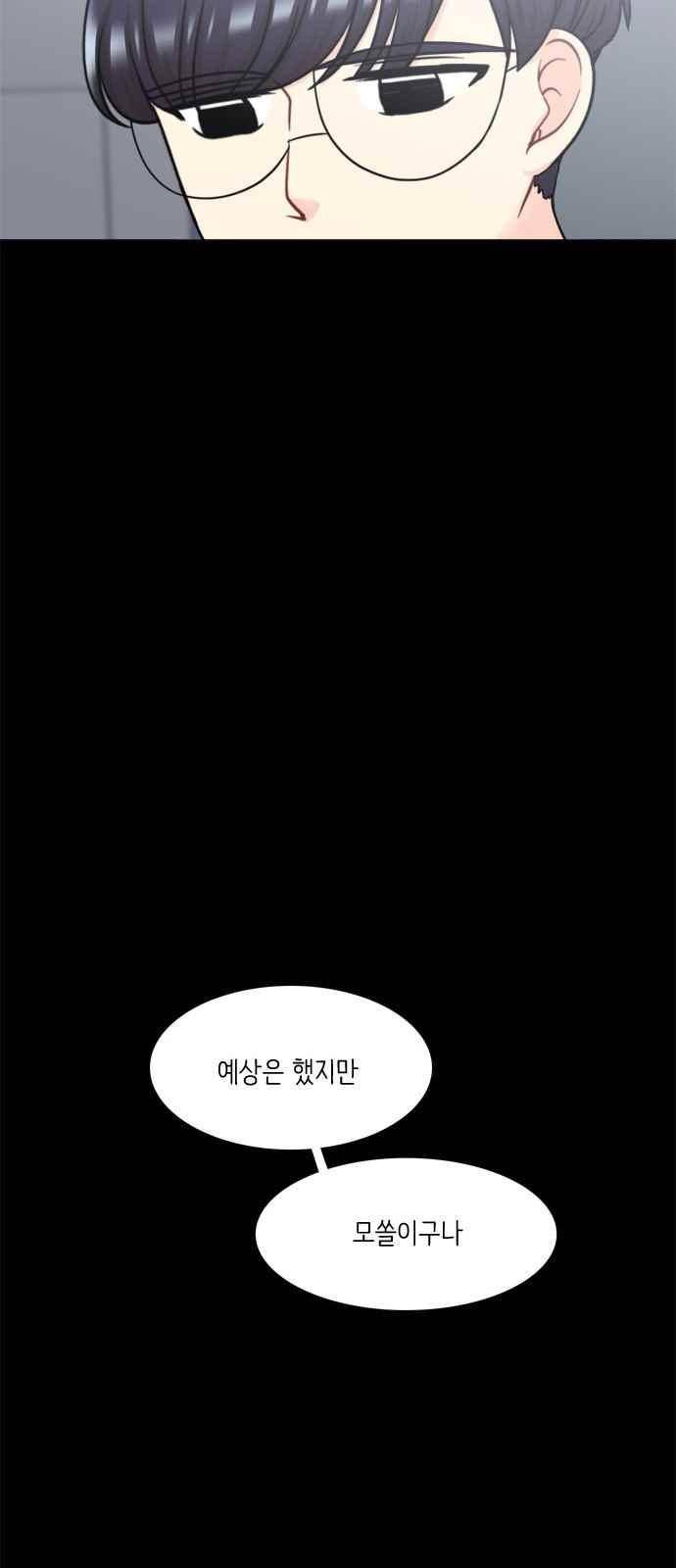 꽃 피는 날 50화 10