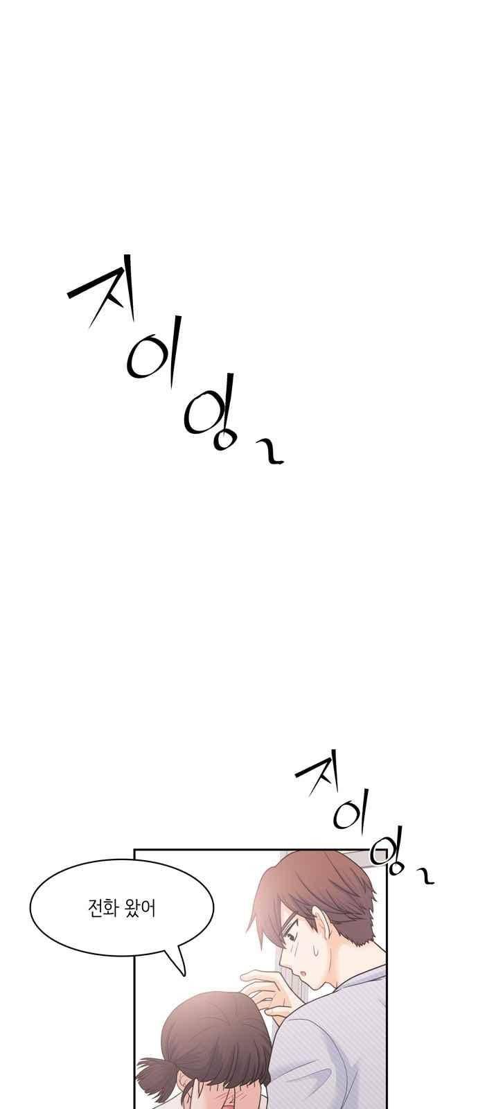 꽃 피는 날 58화 1