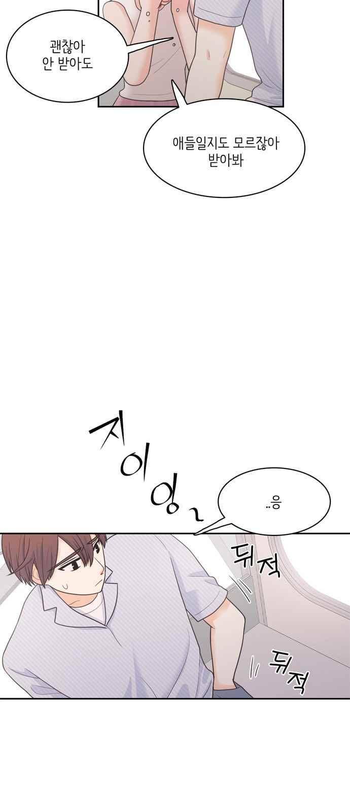 꽃 피는 날 58화 2