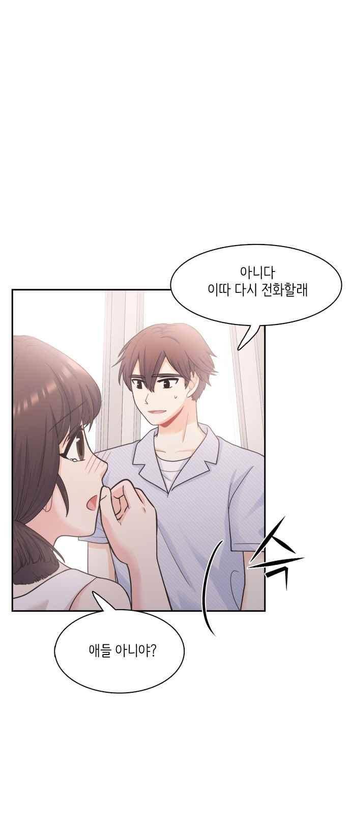 꽃 피는 날 58화 5