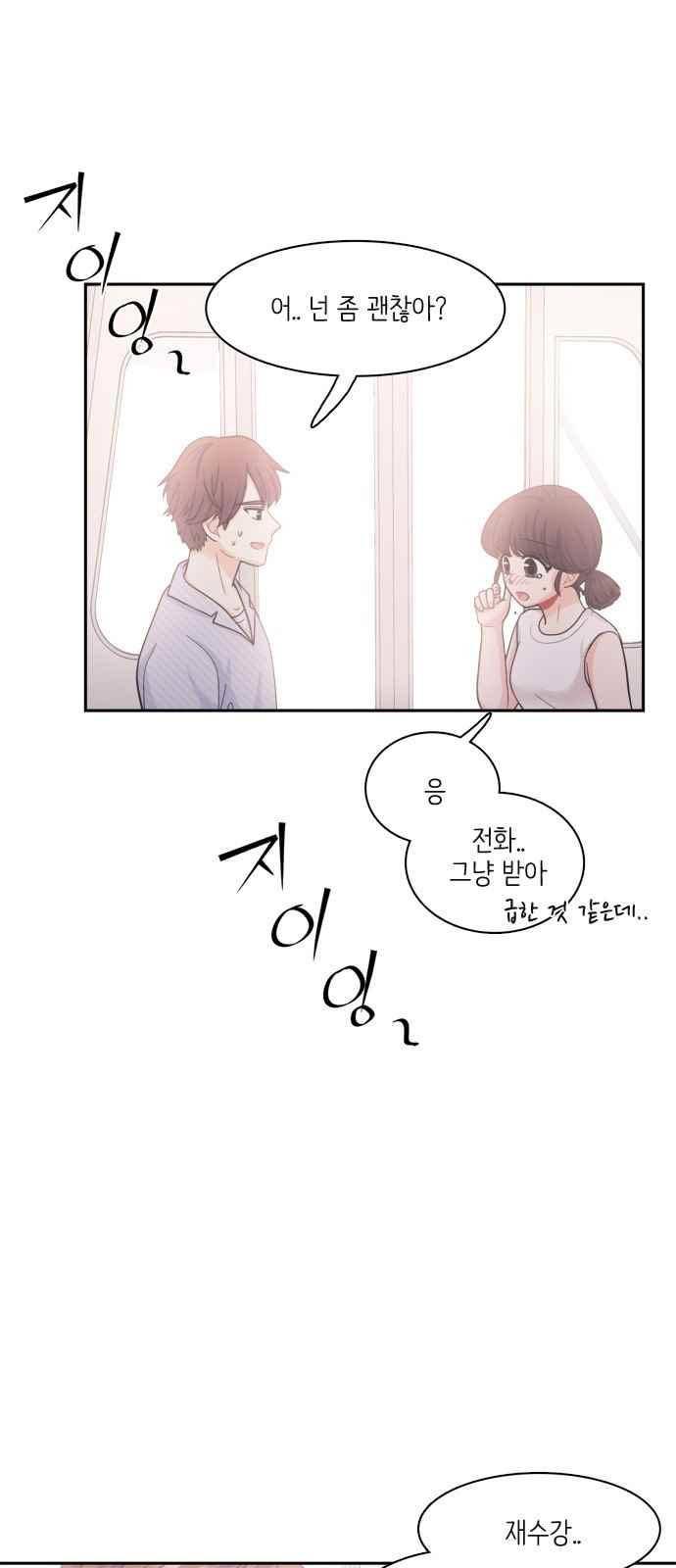 꽃 피는 날 58화 6