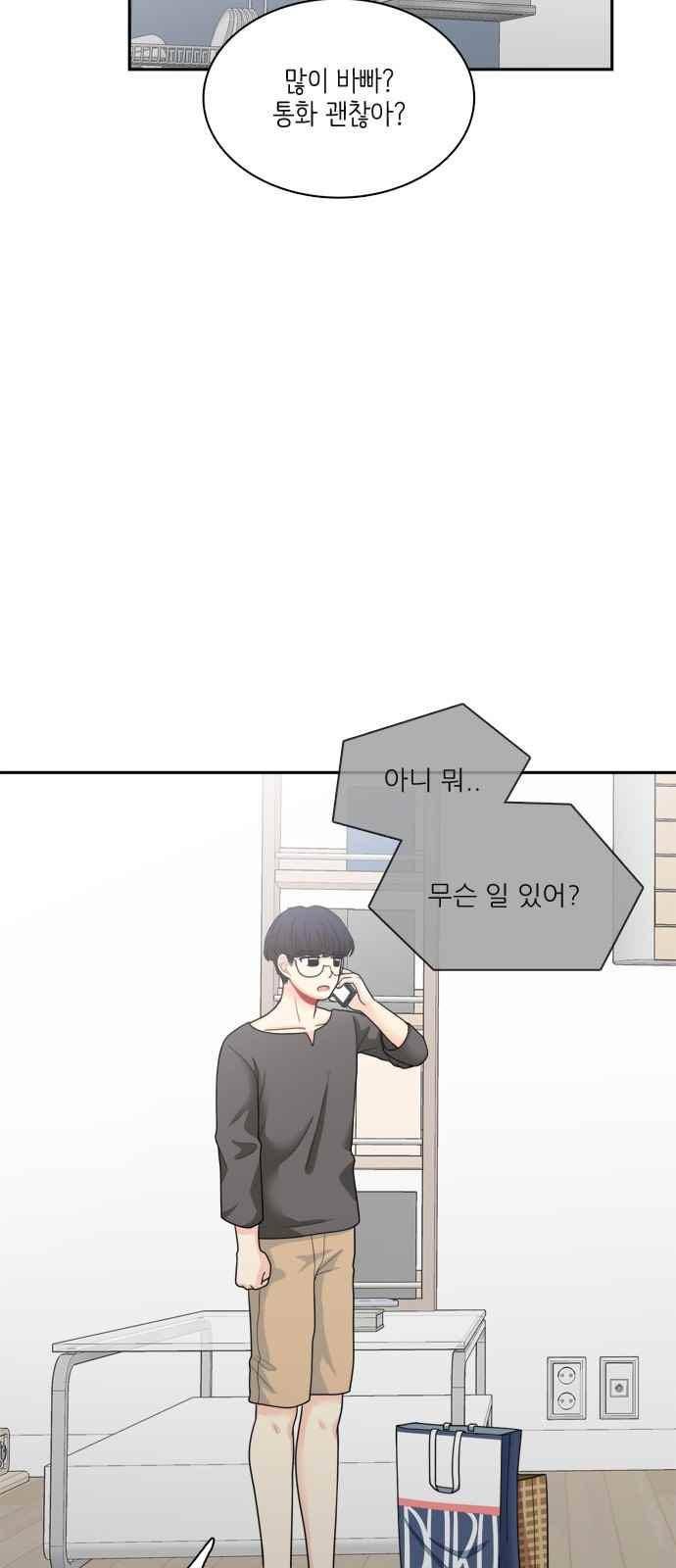 꽃 피는 날 58화 9