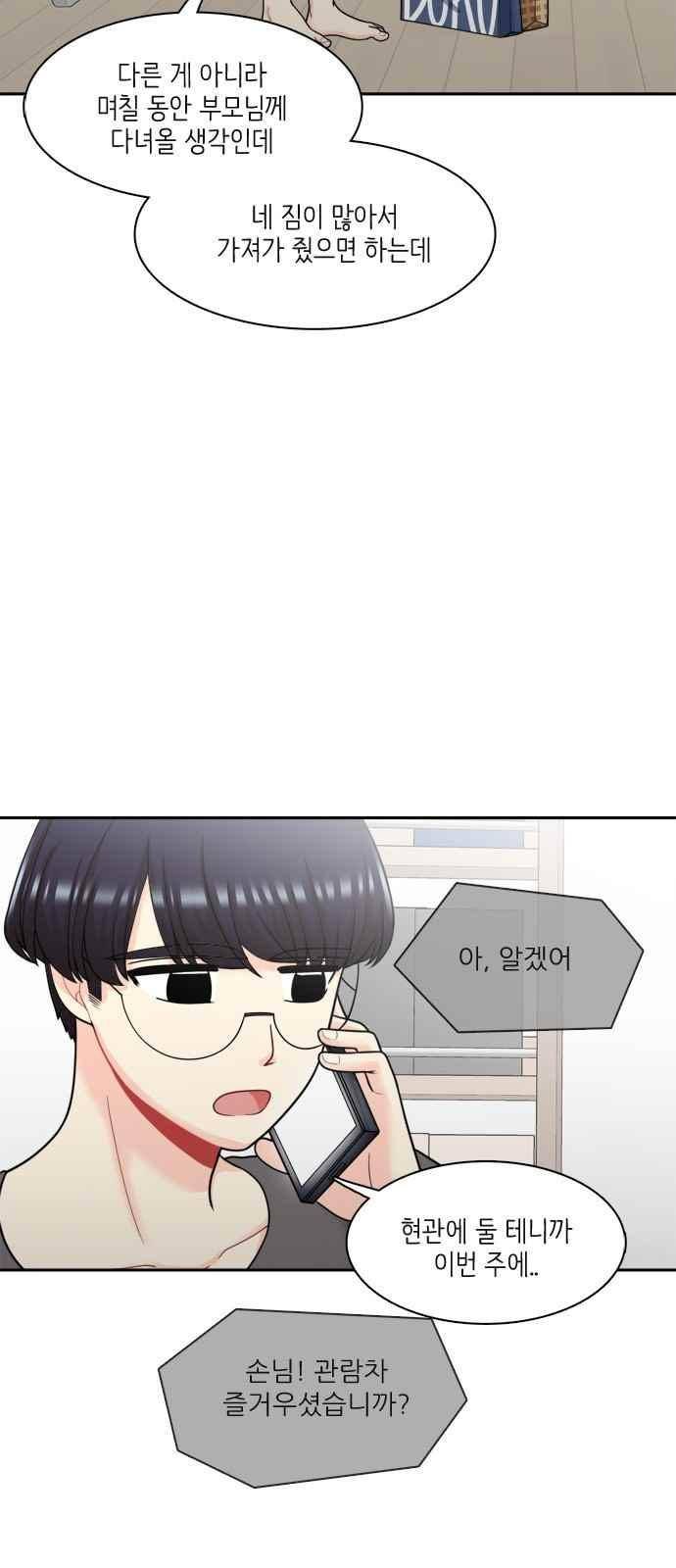 꽃 피는 날 58화 10