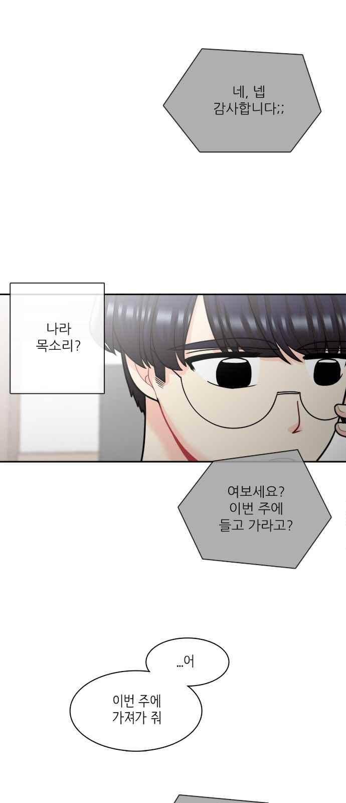 꽃 피는 날 58화 11