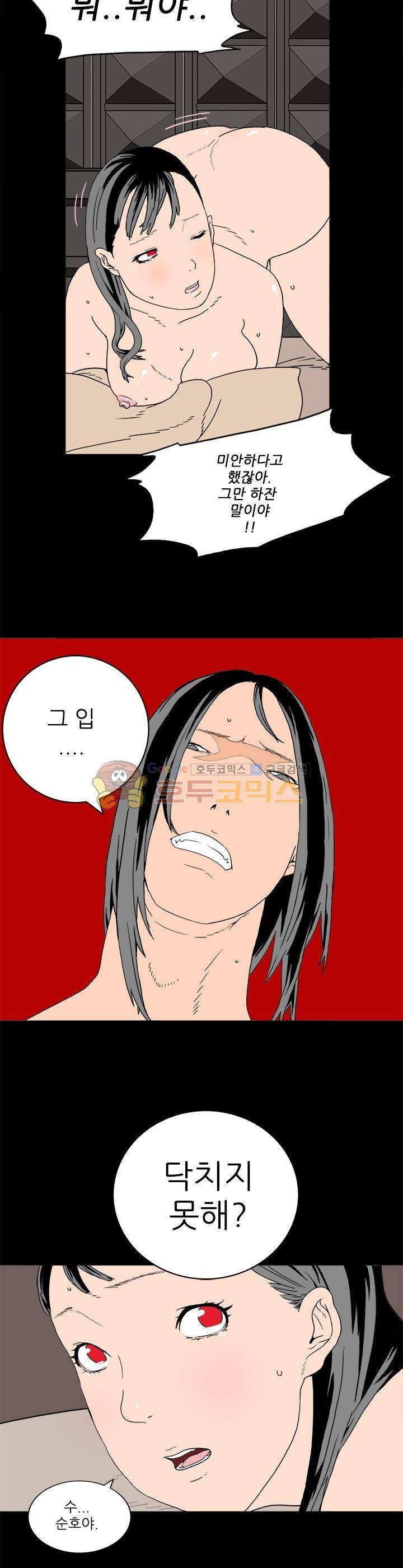 99번째사정 13화 2