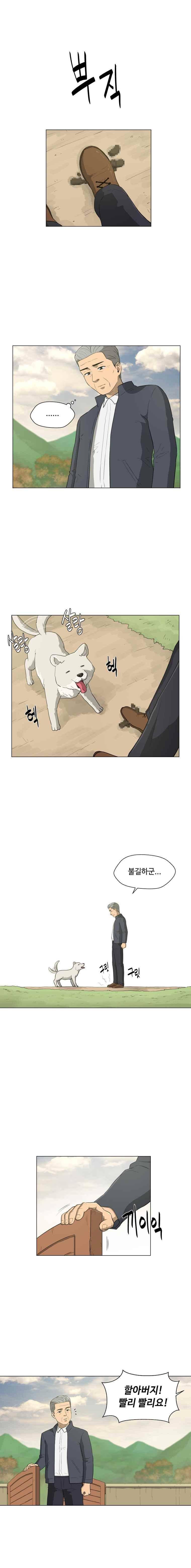 노인의 집 49화 1