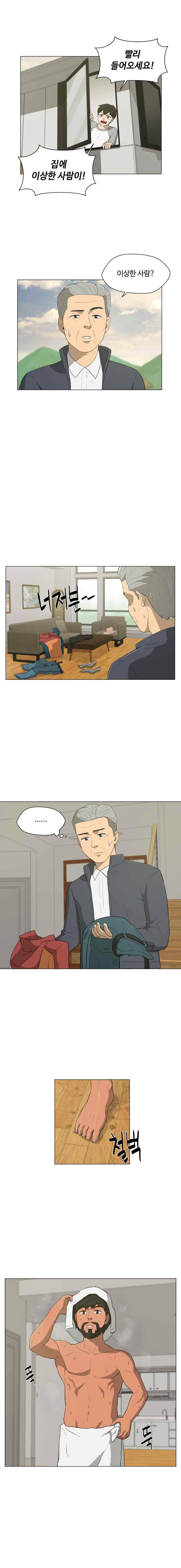 노인의 집 49화 2
