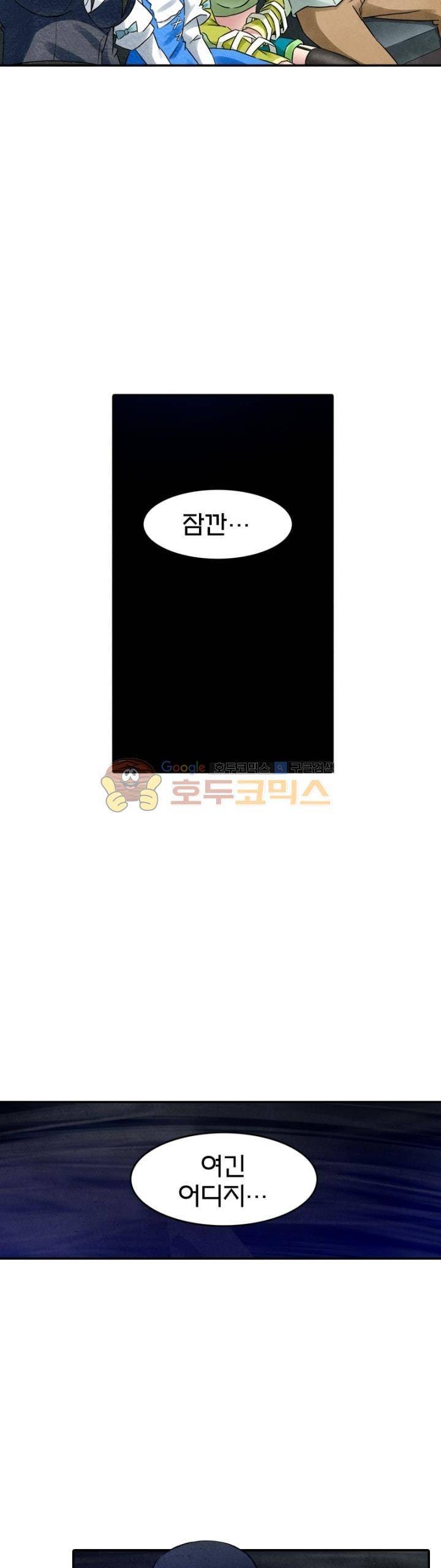 최후의 소환사 93화 3