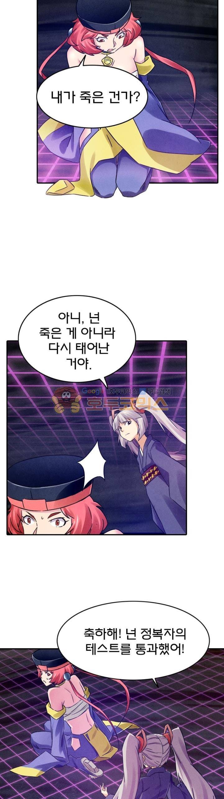 최후의 소환사 93화 4