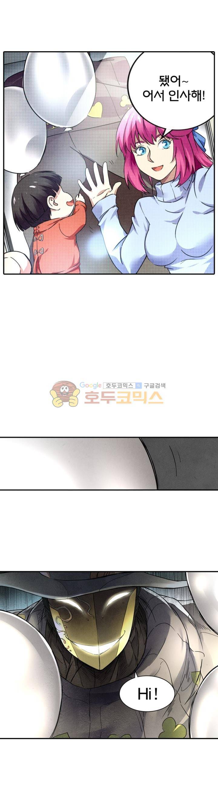 최후의 소환사 94화 1