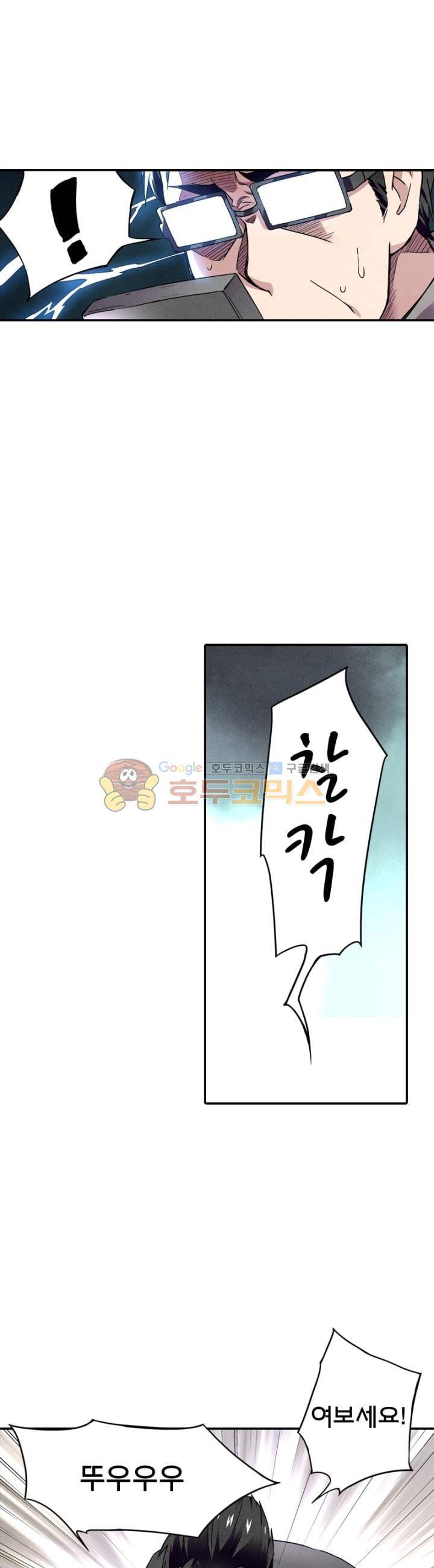 최후의 소환사 94화 2