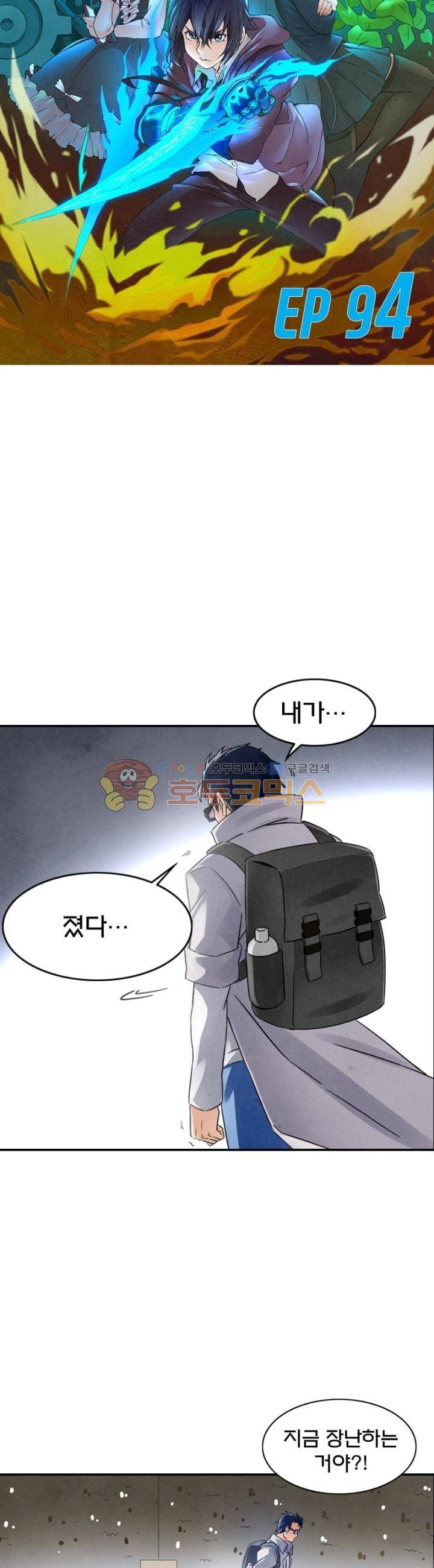 최후의 소환사 94화 6