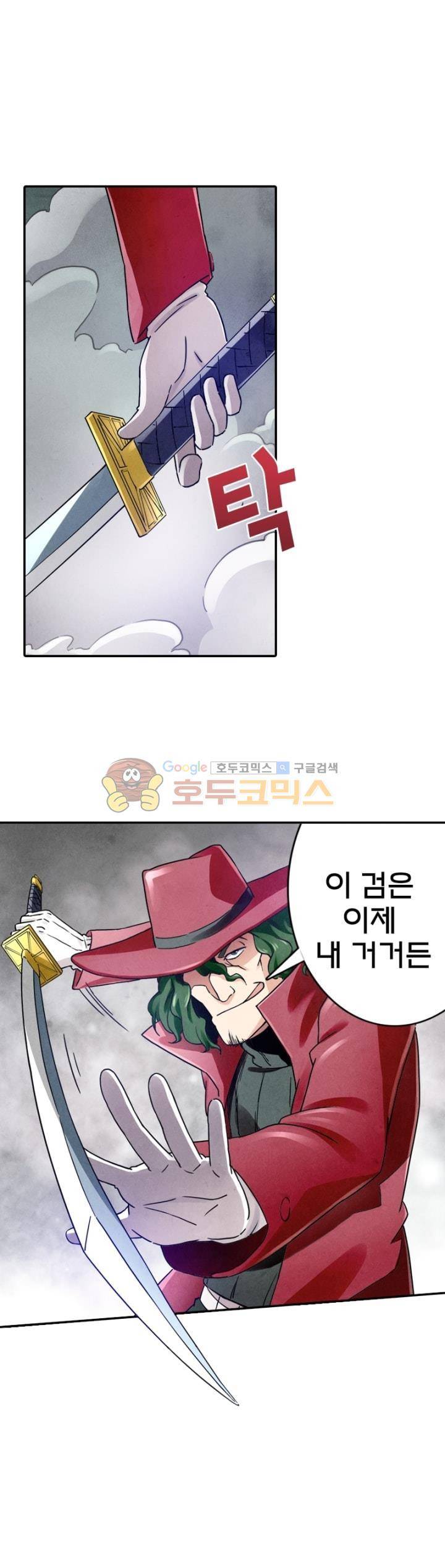 최후의 소환사 95화 1