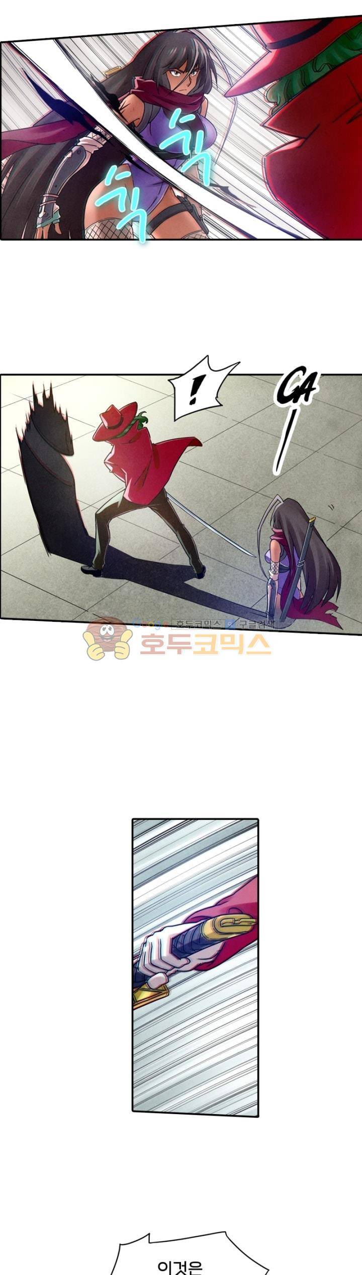 최후의 소환사 95화 2