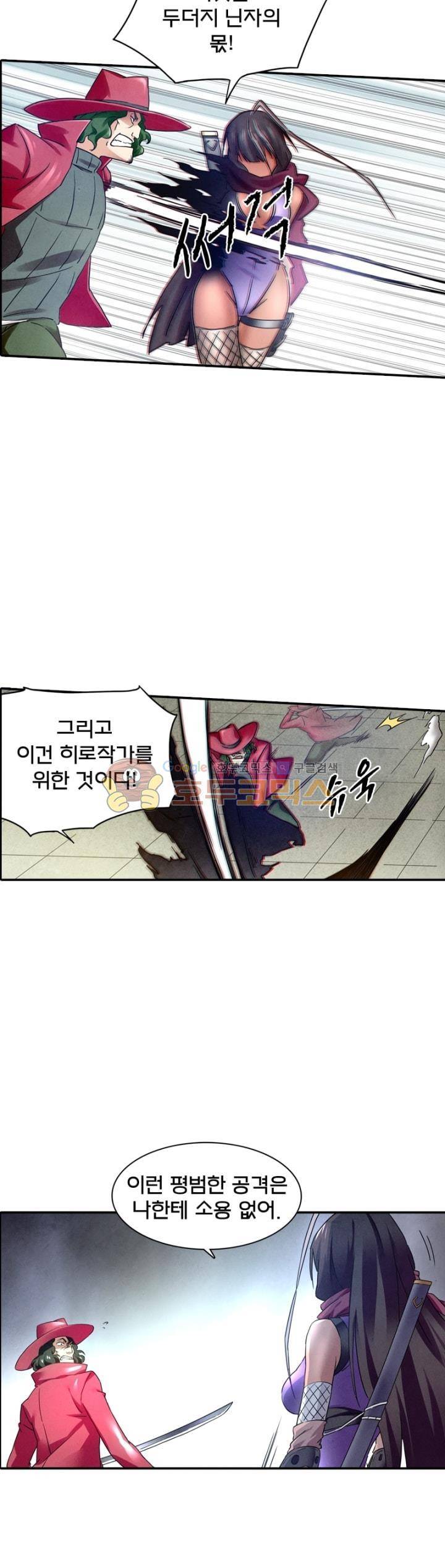최후의 소환사 95화 3
