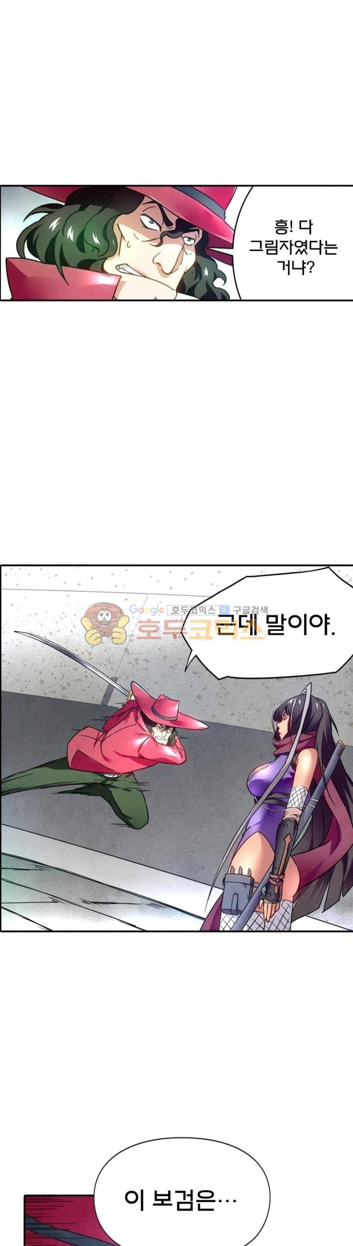 최후의 소환사 95화 4