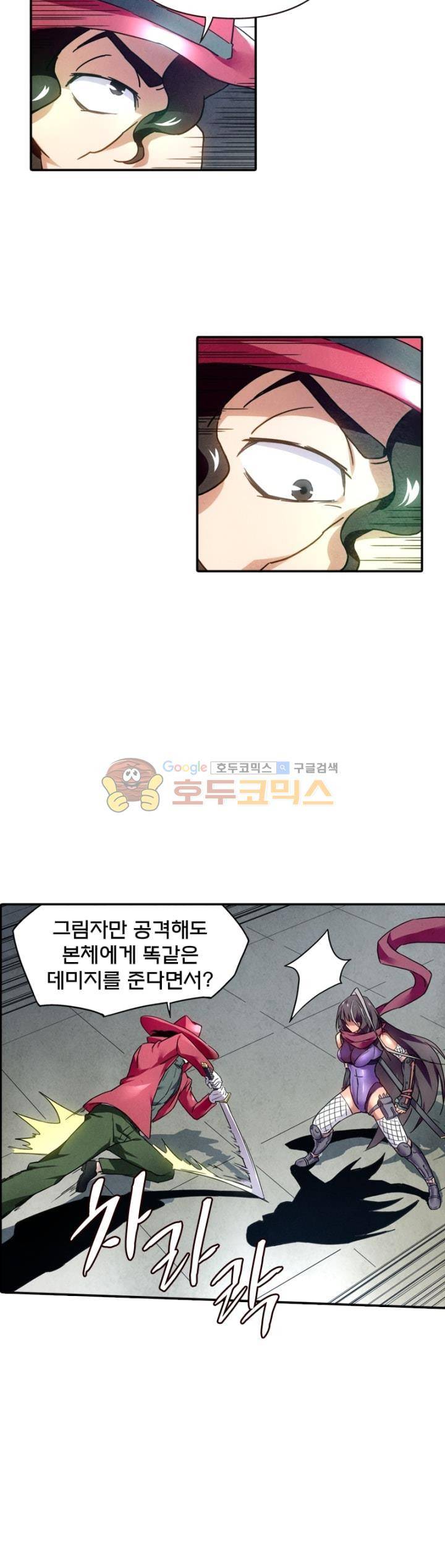 최후의 소환사 95화 5
