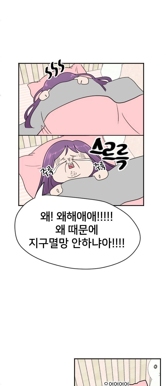 8월의 눈보라 2화 2
