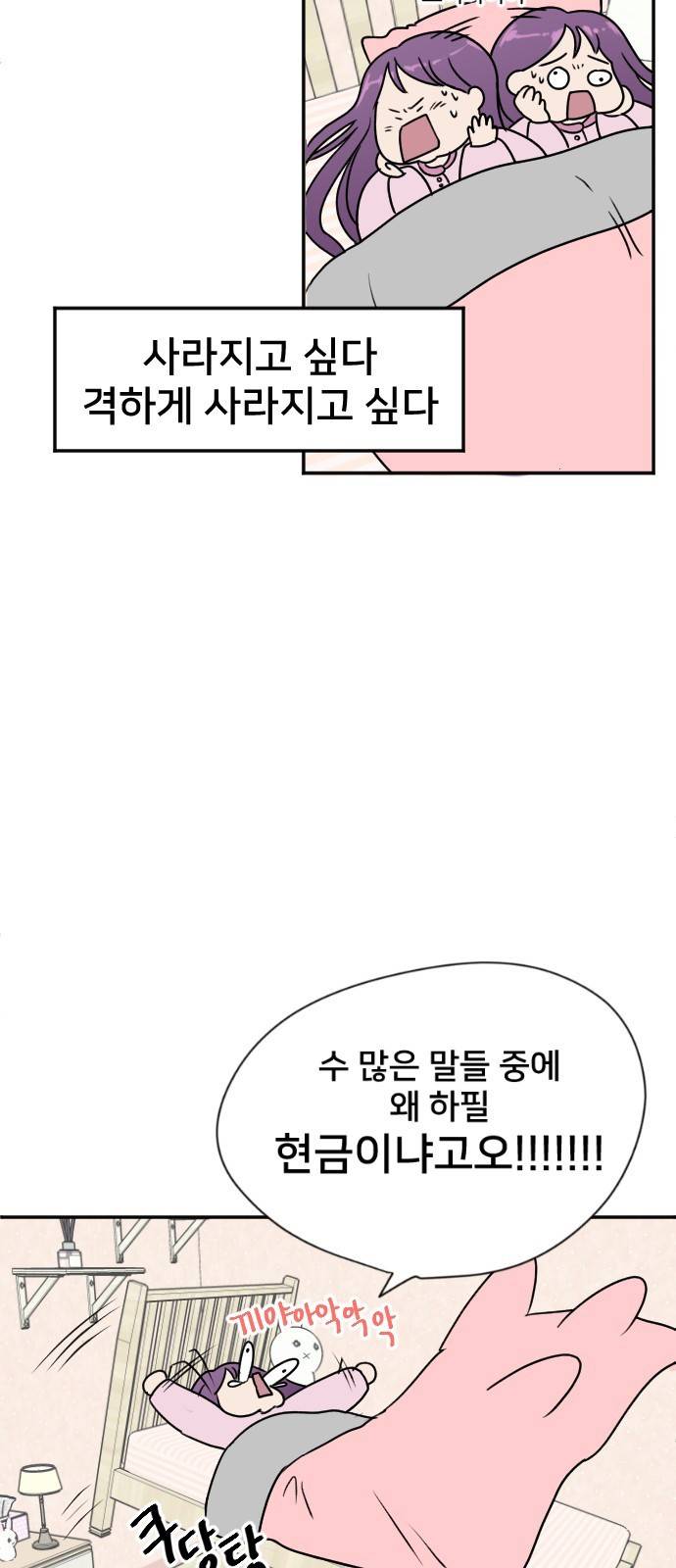 8월의 눈보라 2화 3