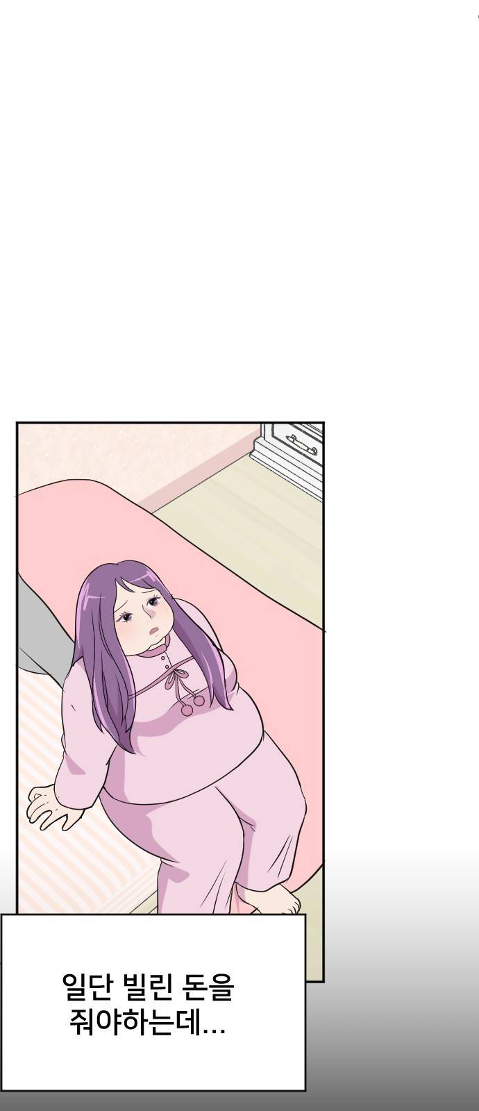 8월의 눈보라 2화 5