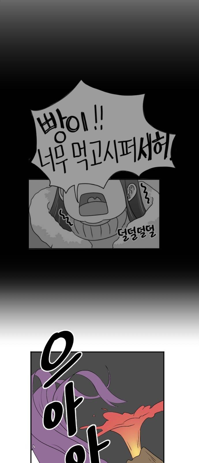 8월의 눈보라 2화 6