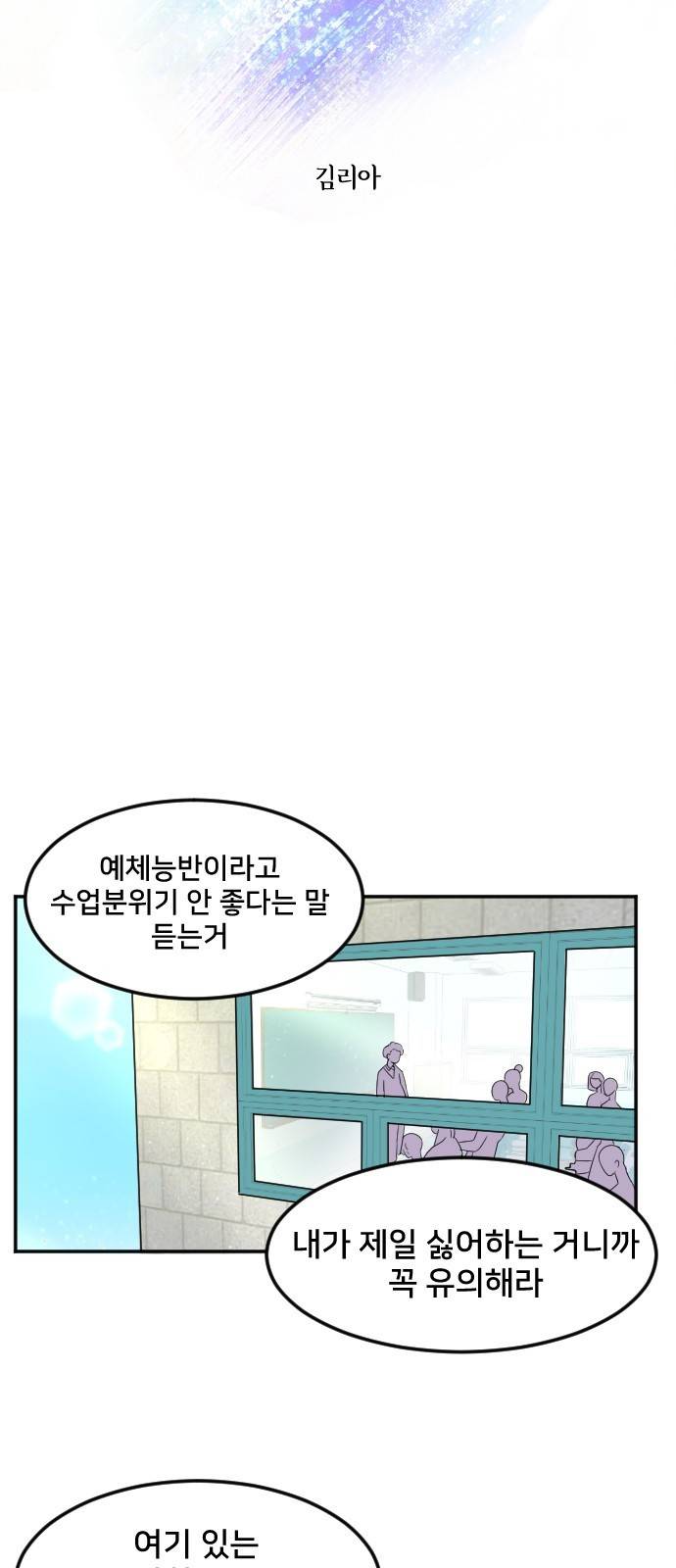 8월의 눈보라 2화 9