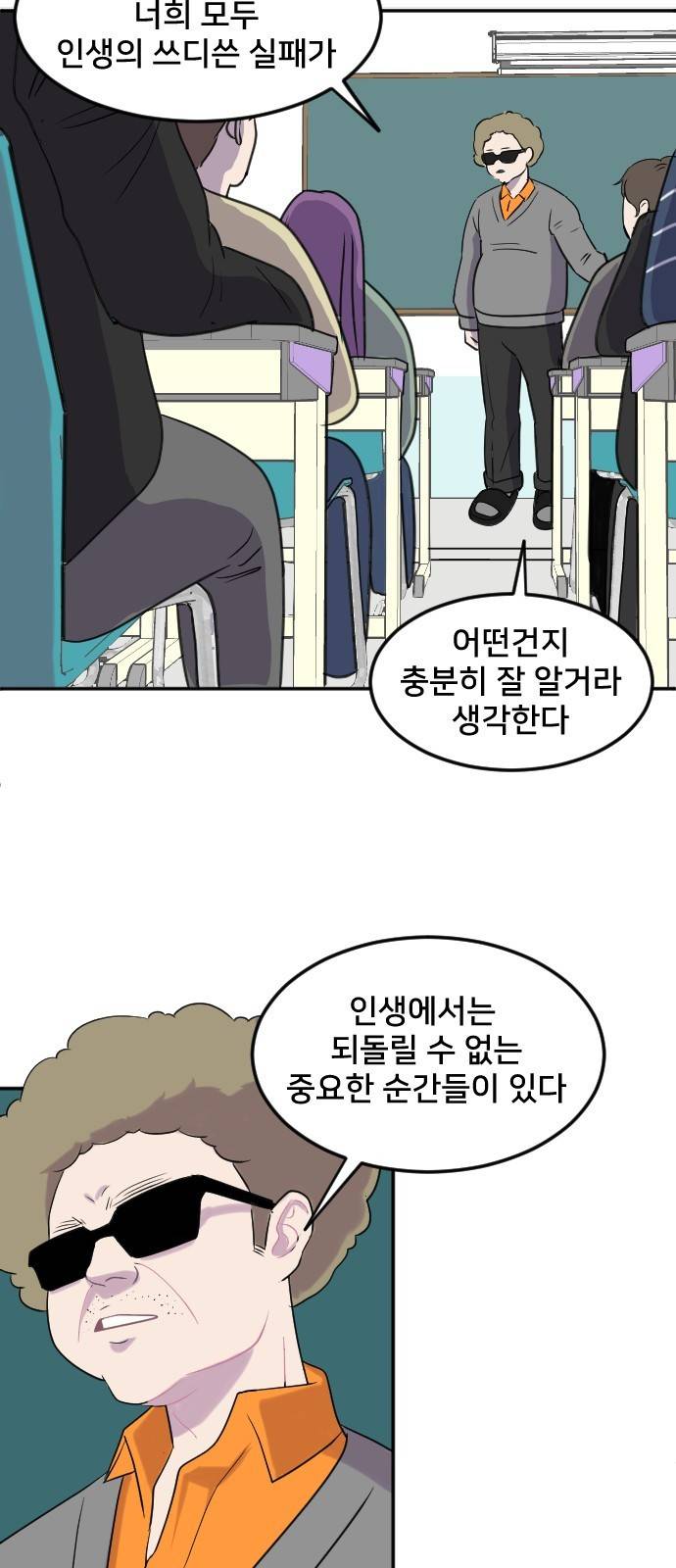 8월의 눈보라 2화 10
