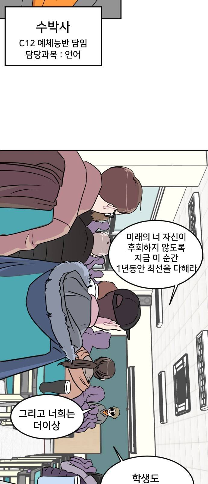 8월의 눈보라 2화 11