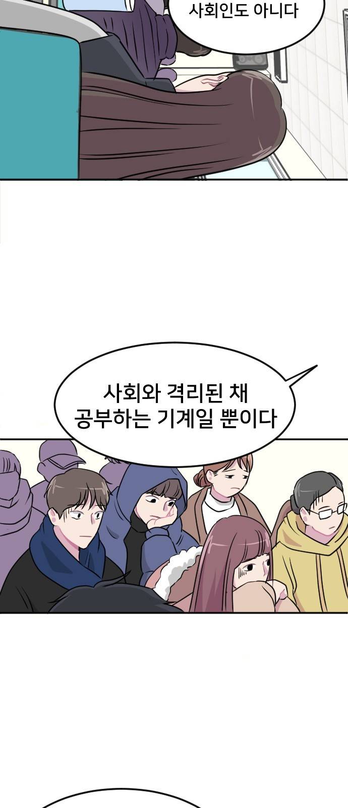 8월의 눈보라 2화 12