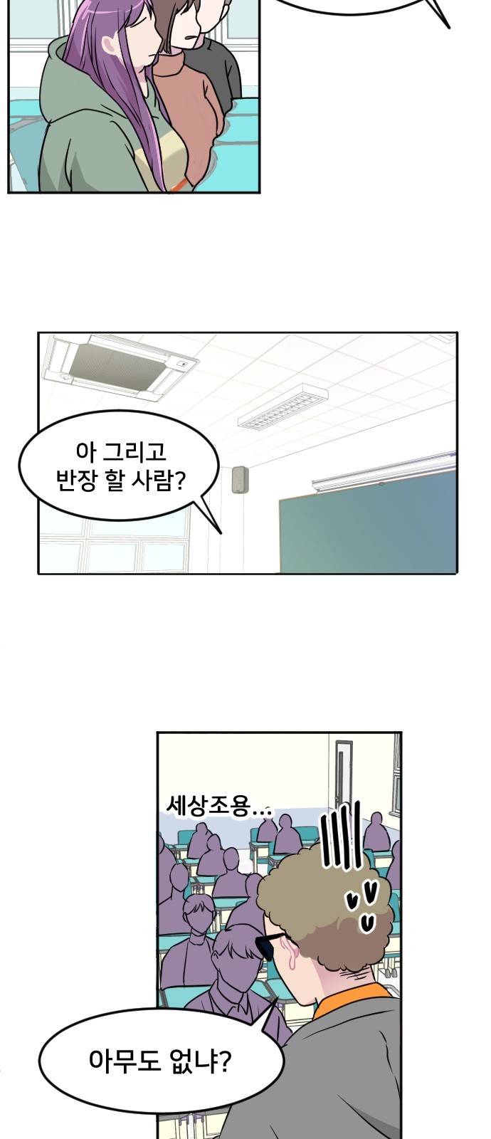 8월의 눈보라 2화 14