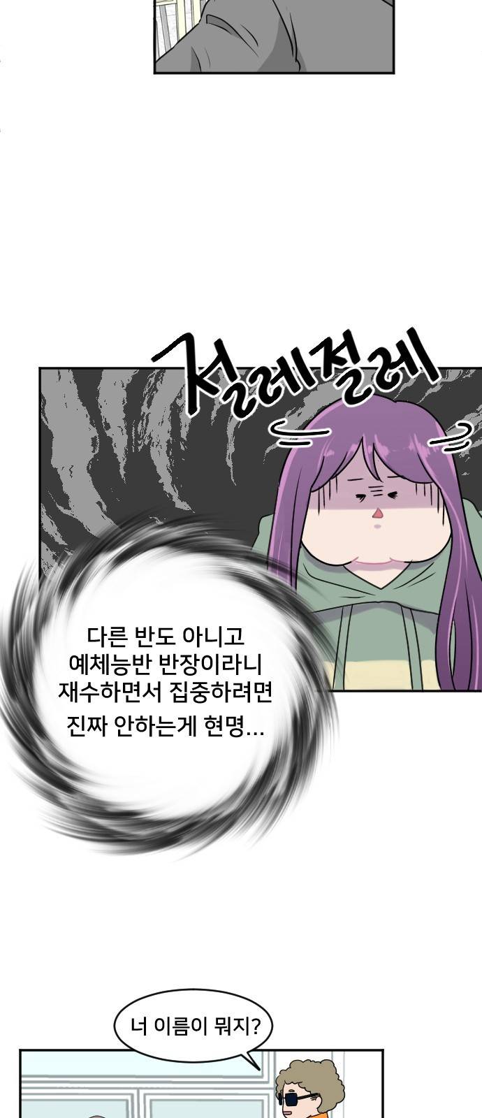 8월의 눈보라 2화 15