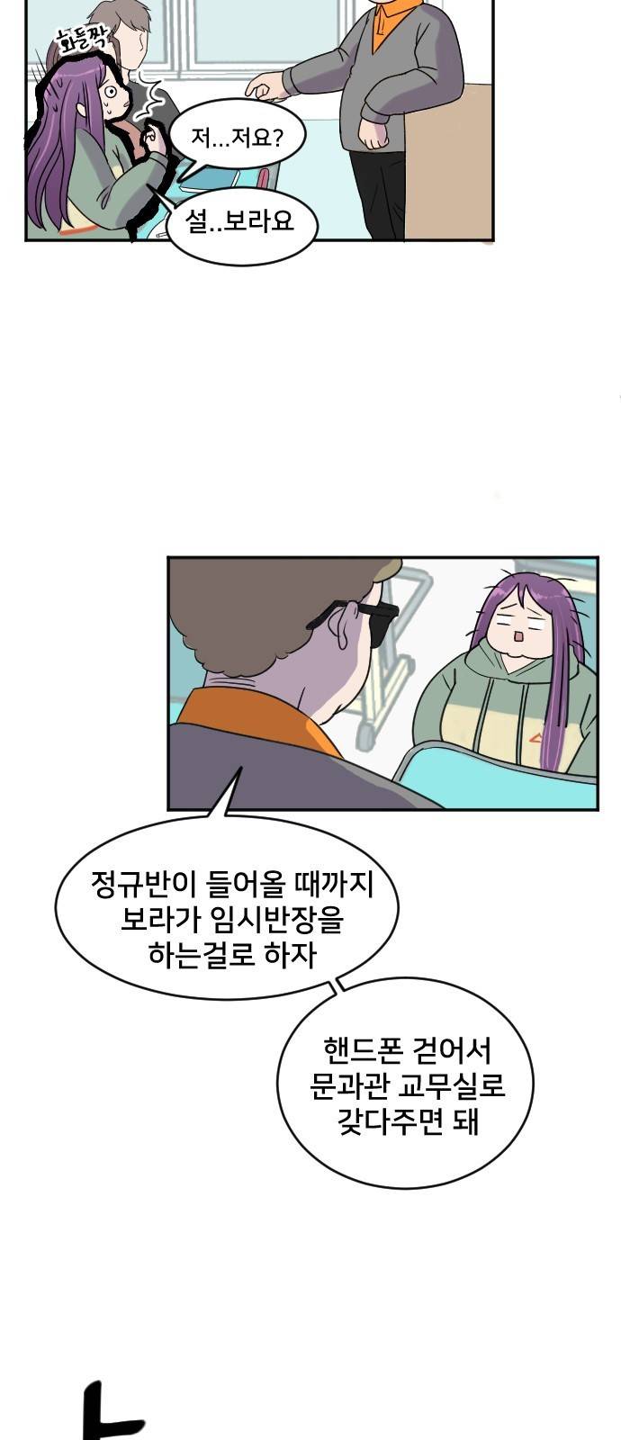 8월의 눈보라 2화 16