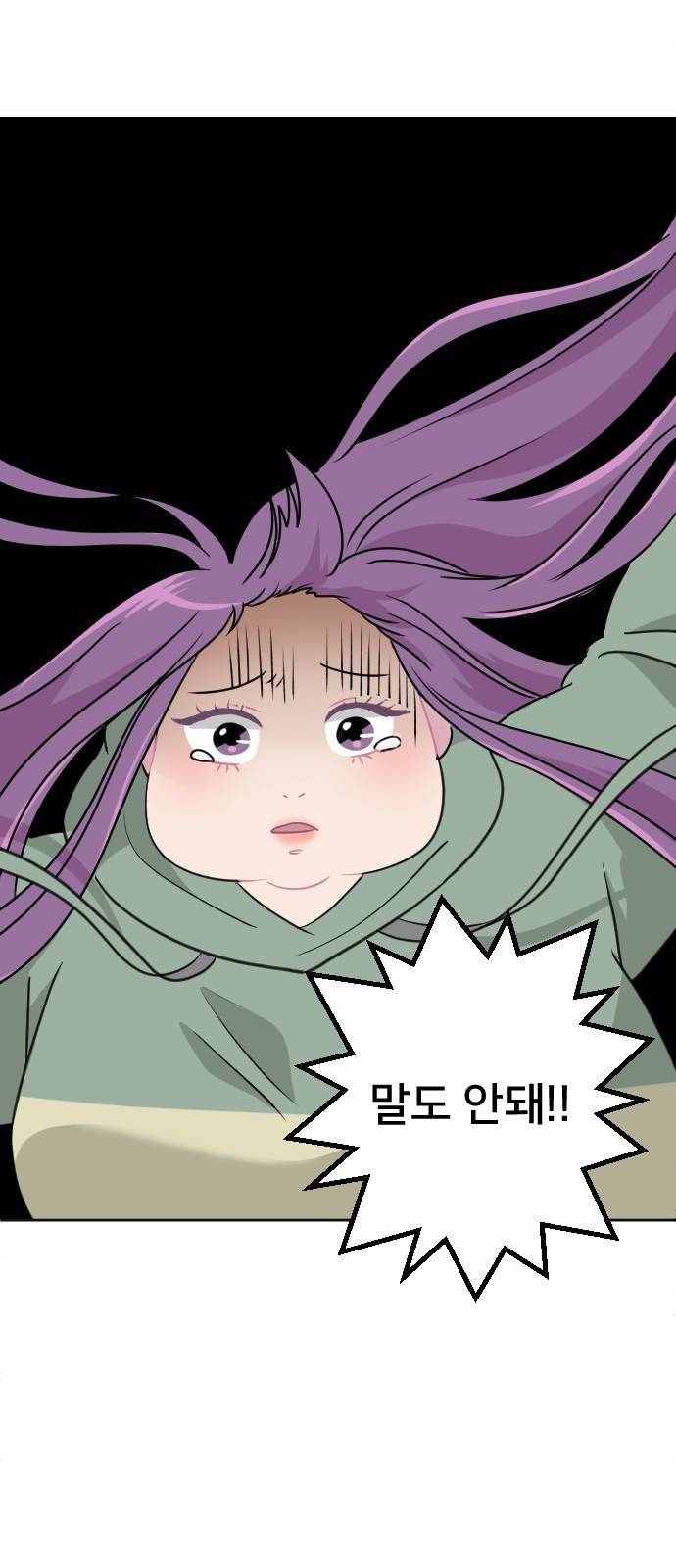 8월의 눈보라 2화 23