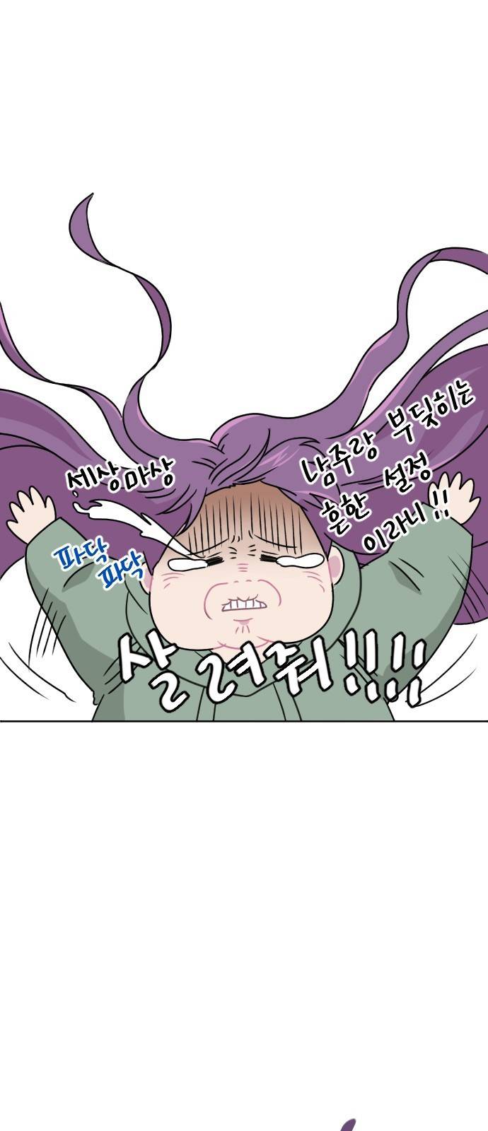 8월의 눈보라 2화 24