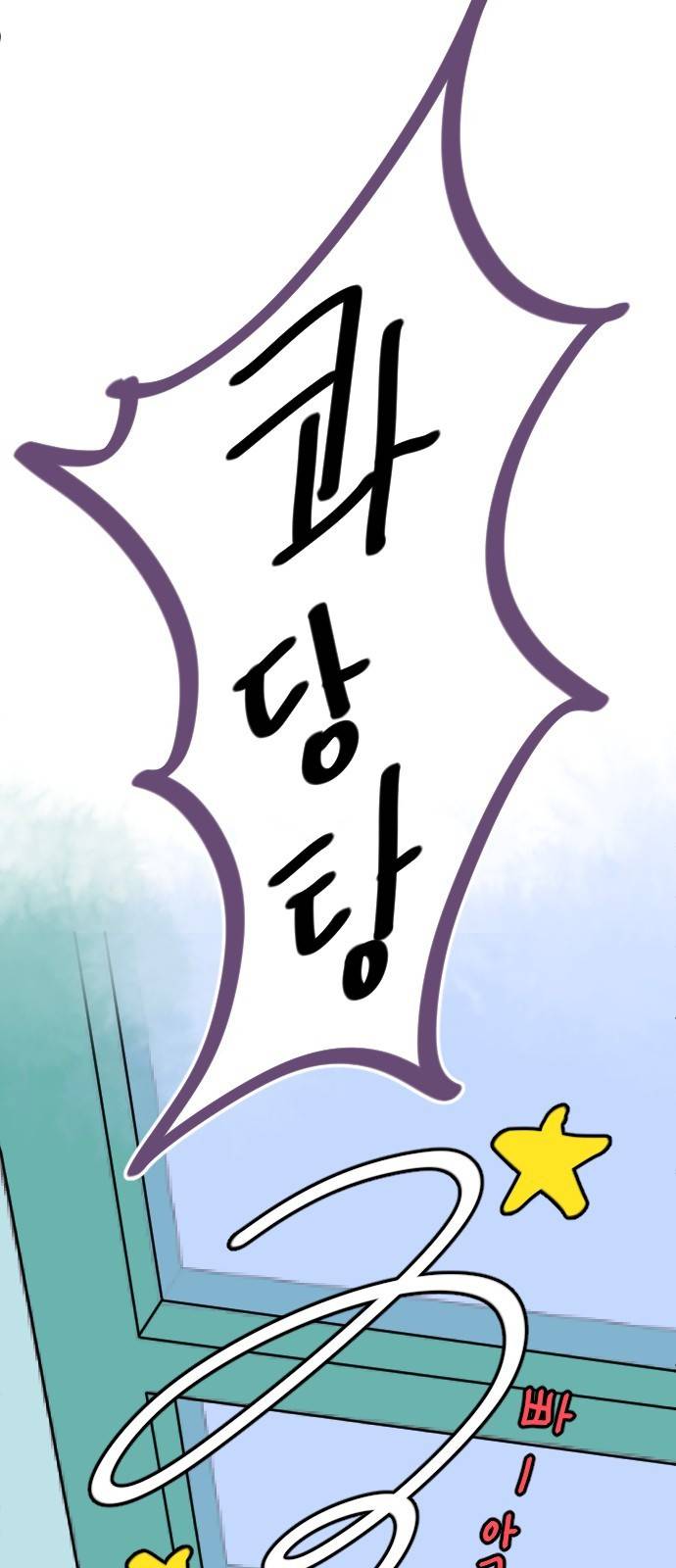 8월의 눈보라 2화 25