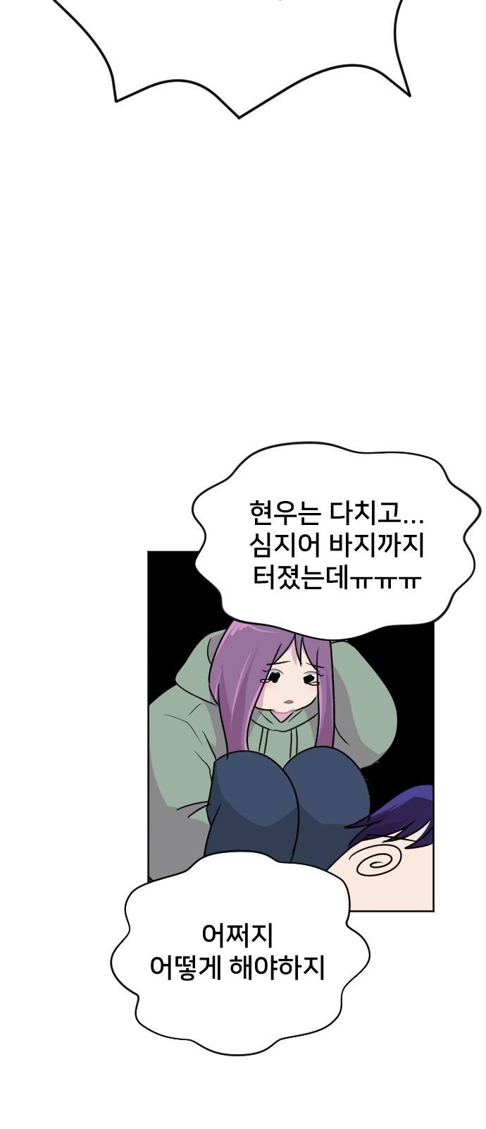 8월의 눈보라 2화 31