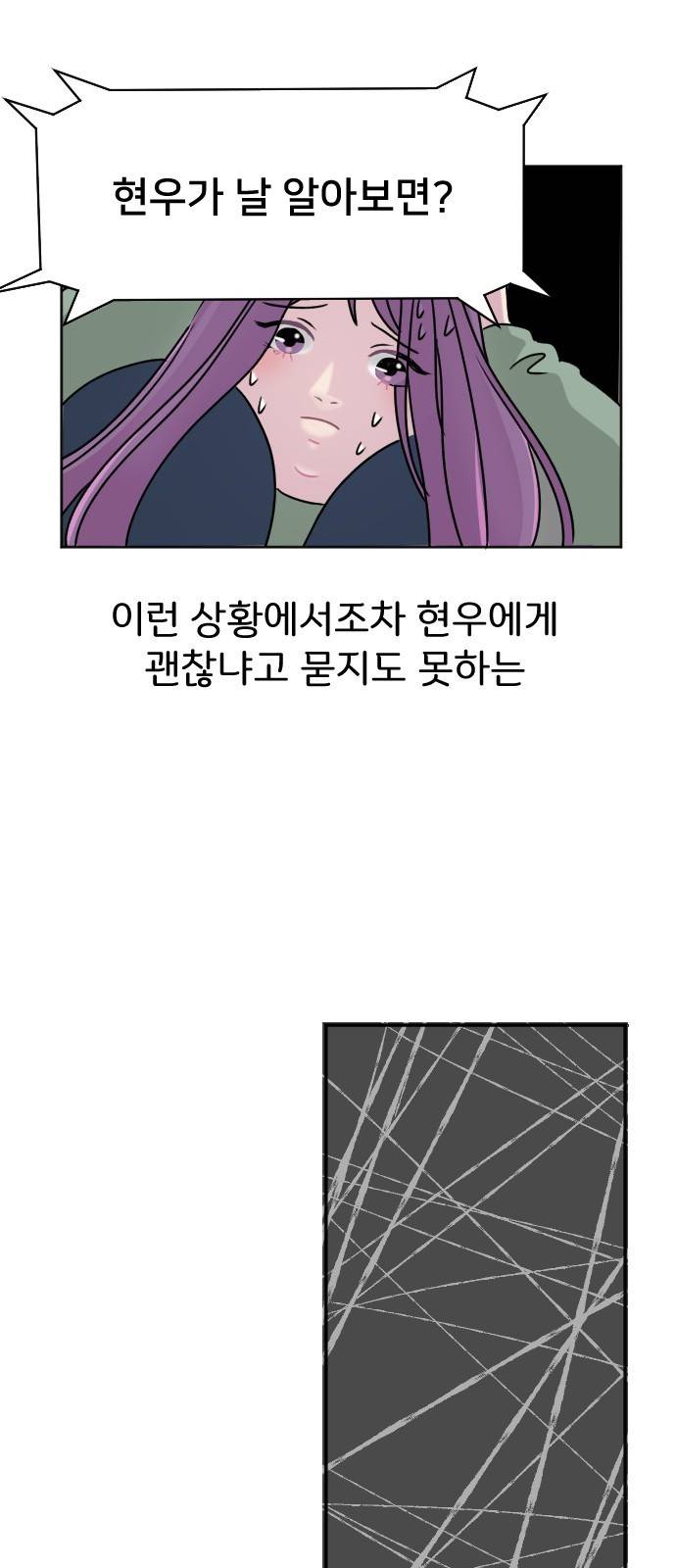 8월의 눈보라 2화 32