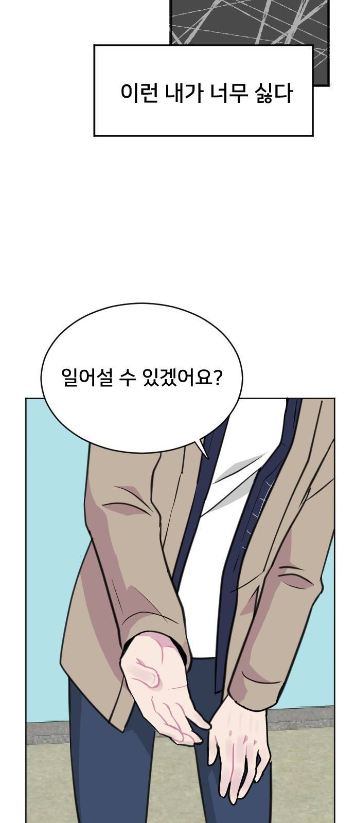8월의 눈보라 2화 33