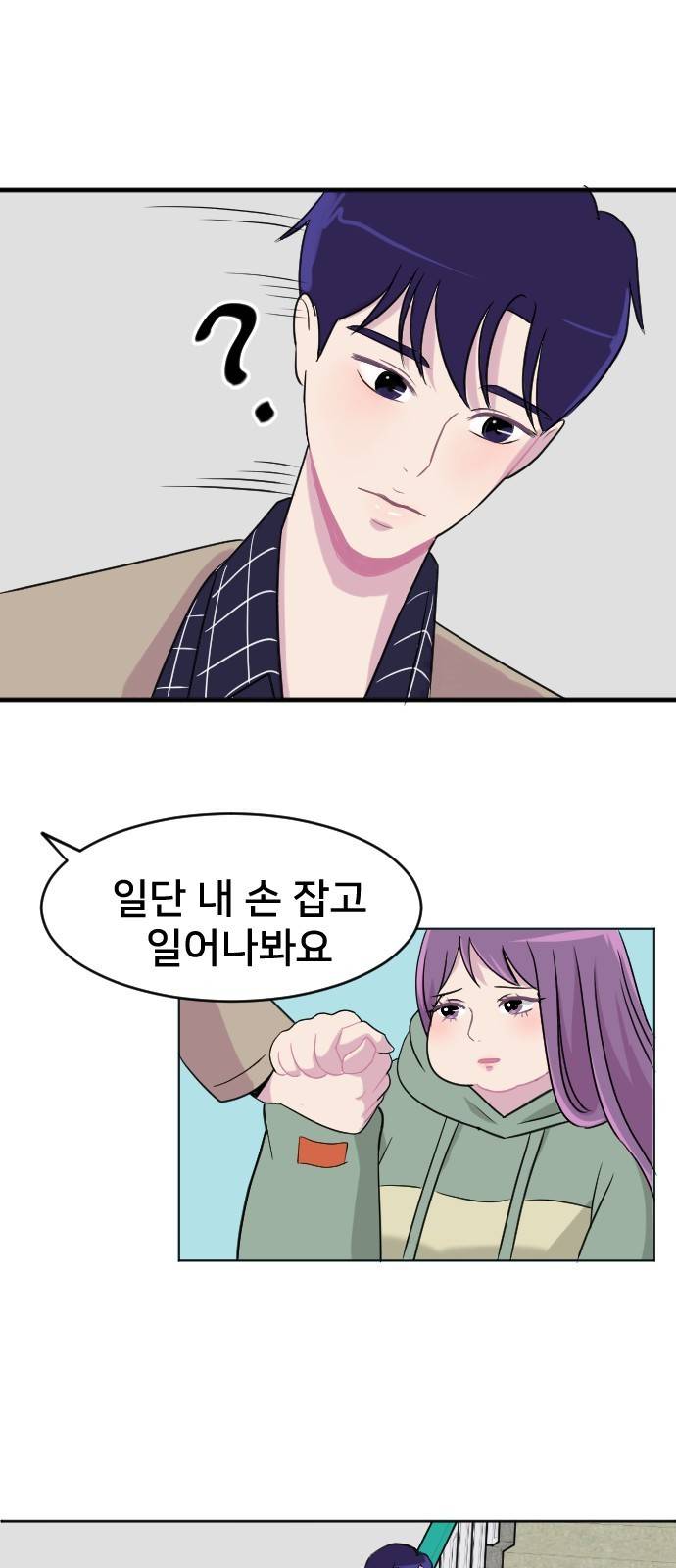 8월의 눈보라 2화 36