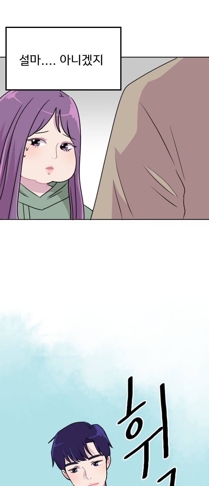 8월의 눈보라 2화 38