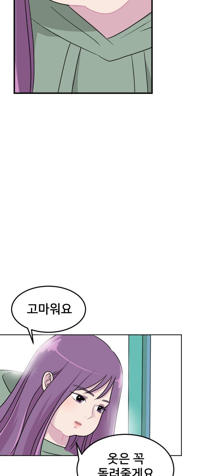 8월의 눈보라 2화 42