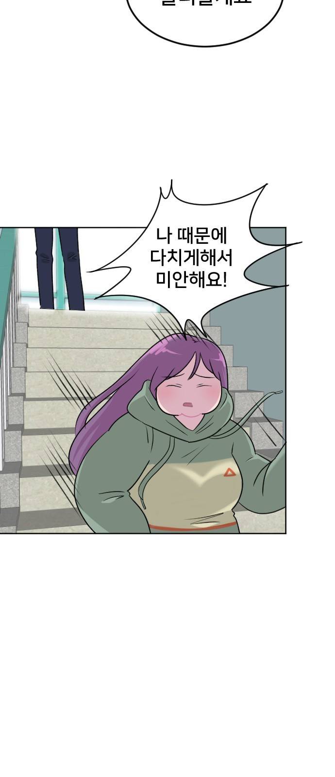 8월의 눈보라 2화 43