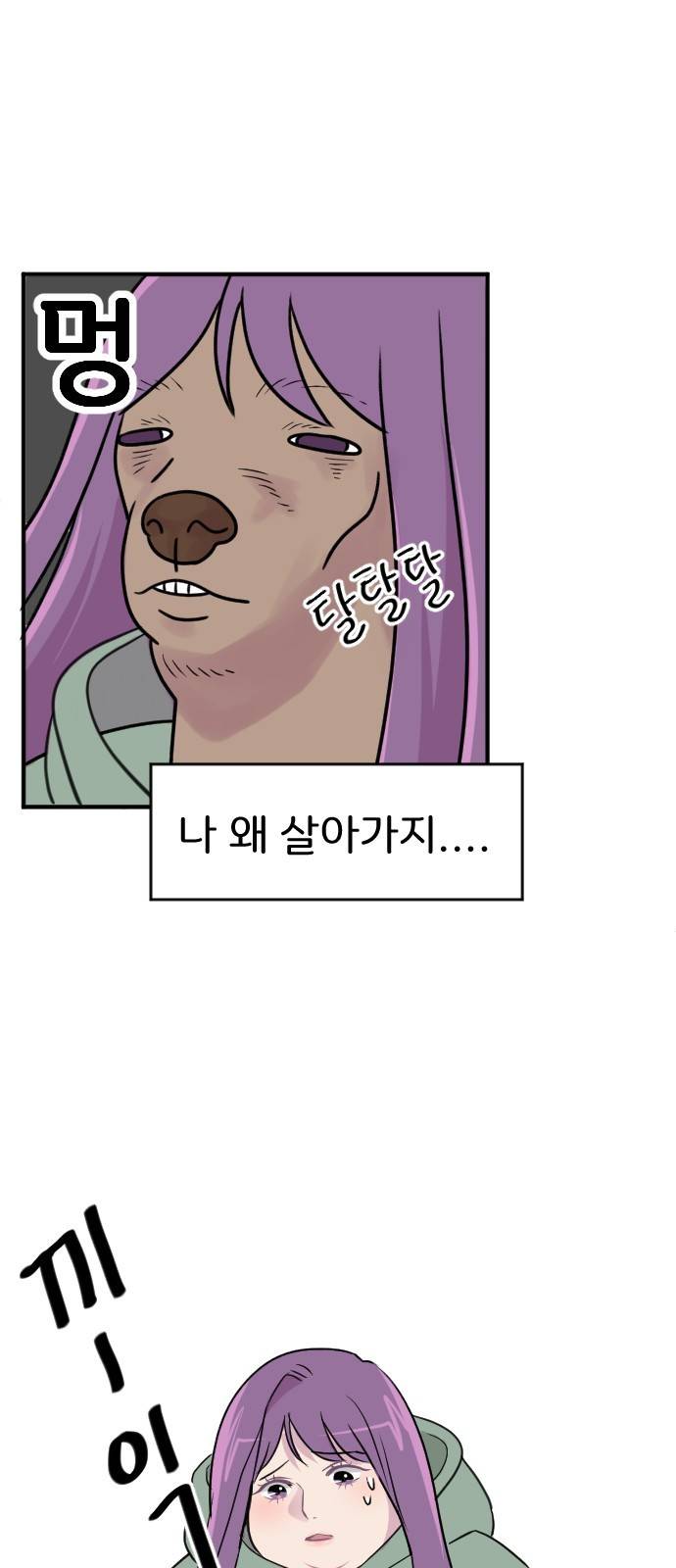 8월의 눈보라 2화 46