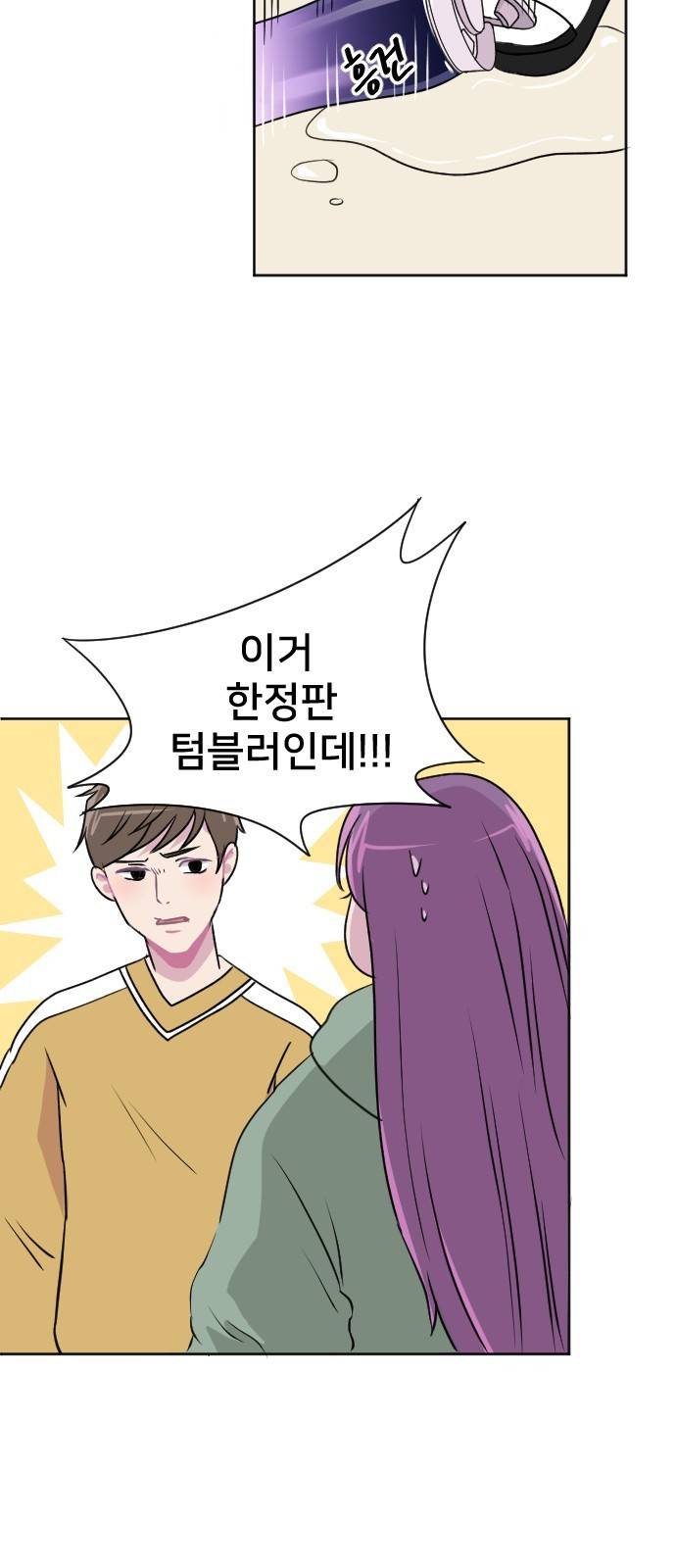 8월의 눈보라 2화 50