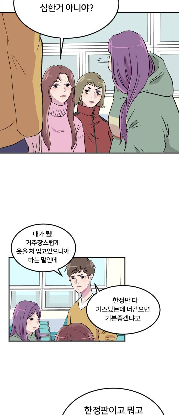 8월의 눈보라 2화 53